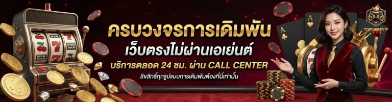 top game vip สล็อต