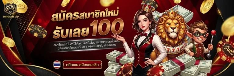 top game vip เว็บสล็อต