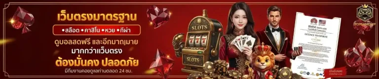 top game vip เว็บตรง
